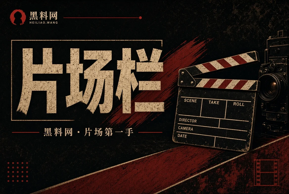 影视观察栏目视觉